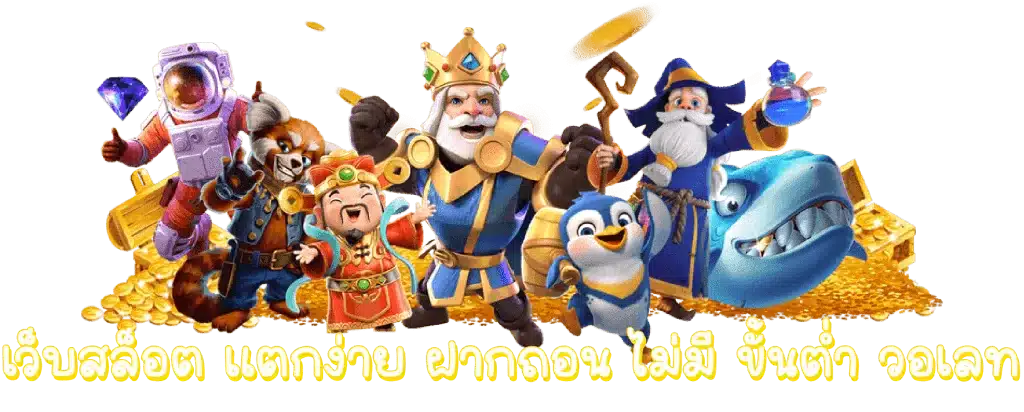 LOTSO88 เว็บสล็อตแตกง่าย