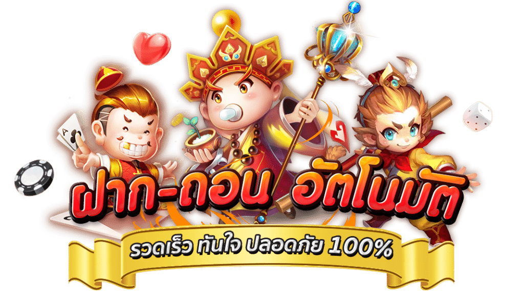 zumo55ซูโม่