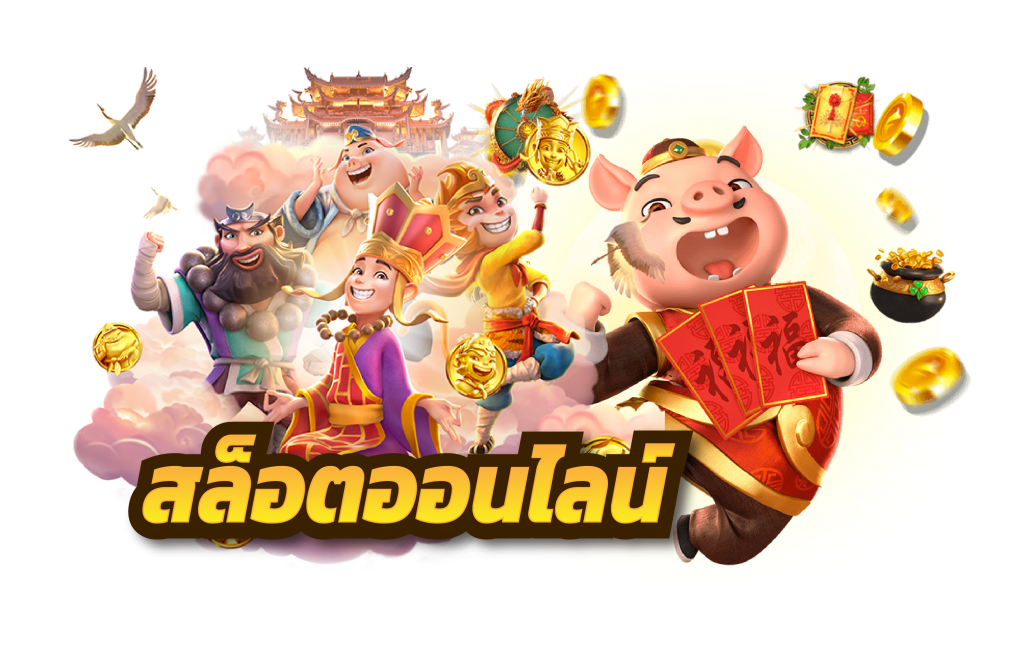 THEK63 สล็อตยอดนิยม